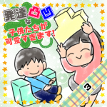 発達凸凹な子供たちが可愛すぎます！【3】