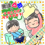 発達凸凹な子供たちが可愛すぎます！【4】