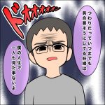 リアリストの夫が妻の妊娠中にとった冷たい言動