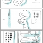 後片付けでの落とし穴