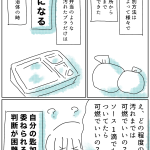 ゴミの分別はハードルが高すぎる作業