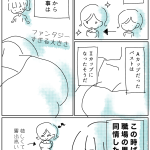 視線が吸い込まれる