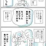 食べ物じゃない