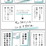 字が汚い理由は記憶力のなさ