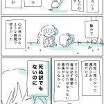 教室行かなくても死なないよ