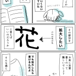 顔を近づける理由