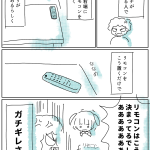 祖母の癇癪スイッチ