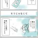 みんなが幸せなのがいいのにね