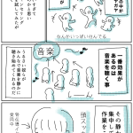 頭の中の雑音を静かにさせる方法