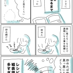 玉ねぎを透明になるまで炒めるのは無理だった