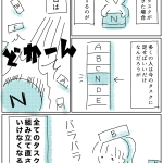 タスクを追加されると対応が困難