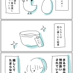 自分だけ特別なのが嬉しかった