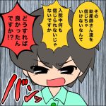 すくパラ連載・妊婦によって態度が激変する産婦人科医【8】最終回