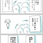 自分に出来ない事は子に期待しない