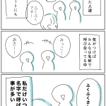 下の名前で呼び合う仲