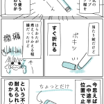 最大まで繰り出したい