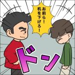 前代未聞のありえない教師が担任だった話【３】