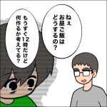 発達凸凹な子供達とのコロナ自粛生活で病んだ話【3】