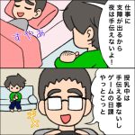 夫にオンラインゲームをやめさせた話【2】
