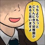 【すくパラ倶楽部NEWS】《療育にいた！とんでもママ》すくパラ最新話