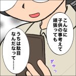 【すくパラ倶楽部NEWS】《療育にいた！とんでもママ》すくパラ最新話