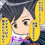 【すくパラ倶楽部NEWS】《なんでお金を盗んだらいけないの？》すくパラ最新話
