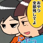 【すくパラ倶楽部NEWS】《なんでお金を盗んだらいけないの？》すくパラ最新話
