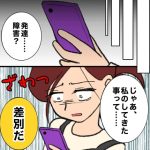 【すくパラ倶楽部NEWS】《なんでお金を盗んだらいけないの？》すくパラ最新話