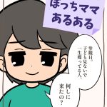 ママあるあるシリーズまとめ