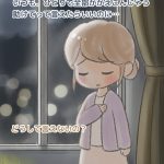 ひとりで抱え込んで、助けてって言えない