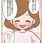 子どもと遊んだ方が元気になれる？【まどかのがんばらない日々】