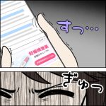 【16歳、命と向き合うとき】第8話