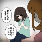 【16歳、命と向き合うとき】第53話